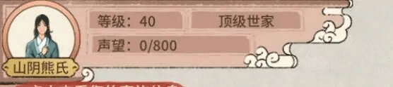 吾今有世家客户端
