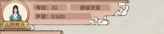 吾今有世家客户端