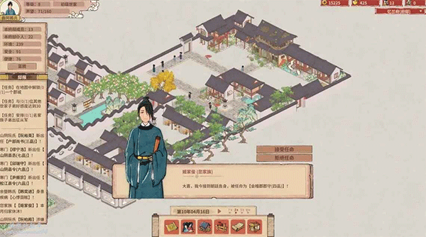 吾今有世家客户端