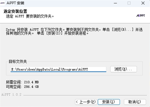 AiPPT电脑版