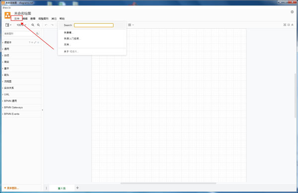 Draw.io