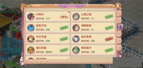 宫廷计五周年版
