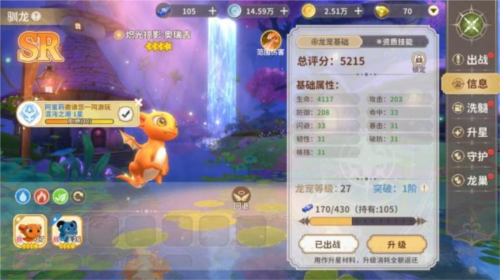 龙骑士学园2025