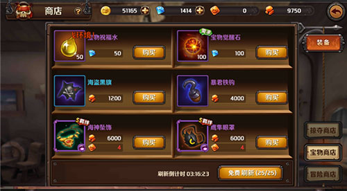 加勒比海盗启航手机版