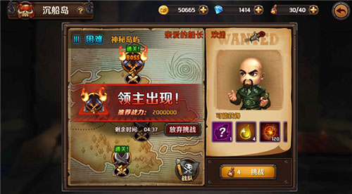 加勒比海盗启航手机版