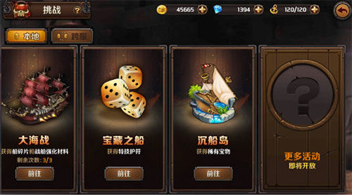 加勒比海盗启航手机版