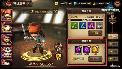 加勒比海盗启航手机版