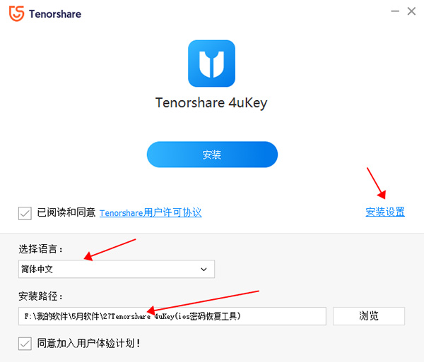 Tenorshare 4uKey