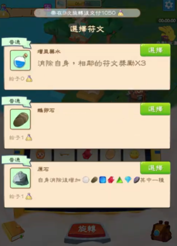幸运神灯手游