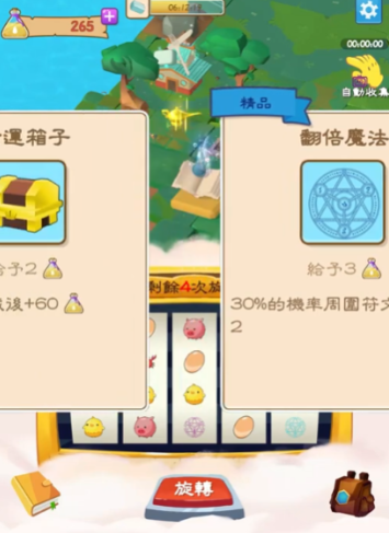 幸运神灯手游