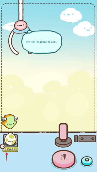 萌宠娃娃机游戏