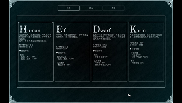 深渊之路电脑版