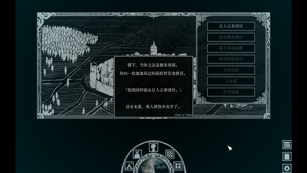 深渊之路电脑版