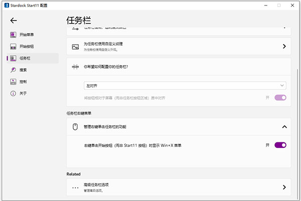 start11电脑版