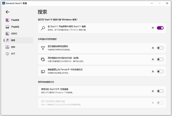 start11电脑版