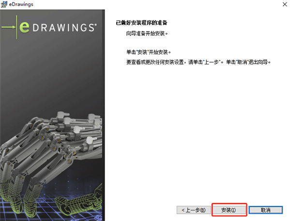 eDrawings