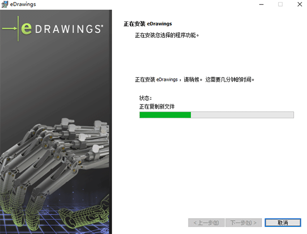 eDrawings
