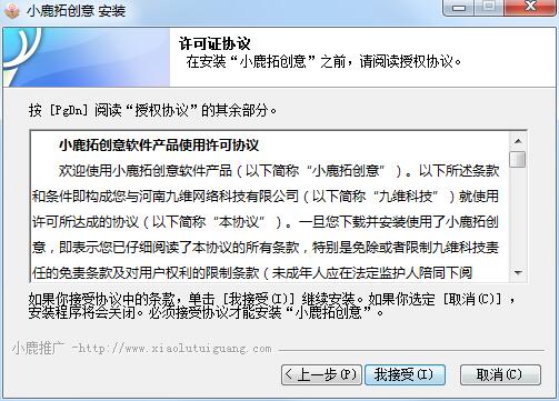小鹿拓创意