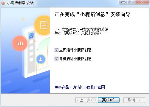 小鹿拓创意