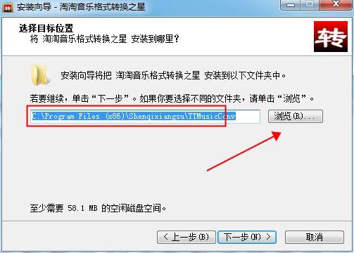 淘淘音乐格式转换之星