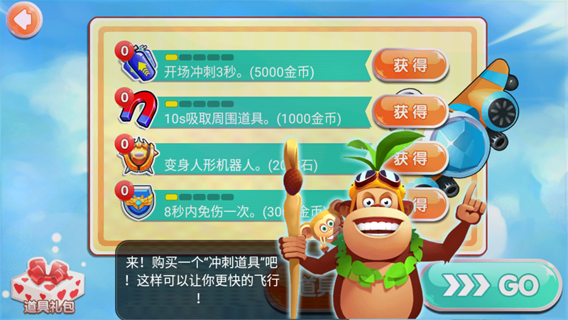 游戏攻略截图3