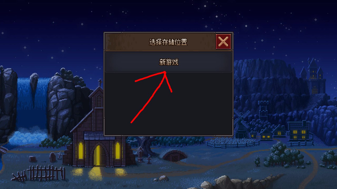 新手攻略截图6