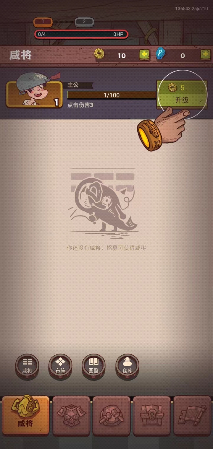 怎么玩截图3