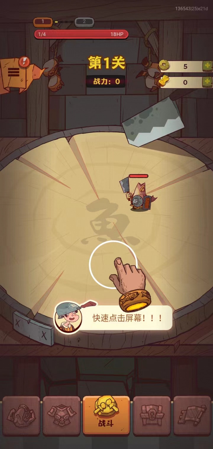怎么玩截图4