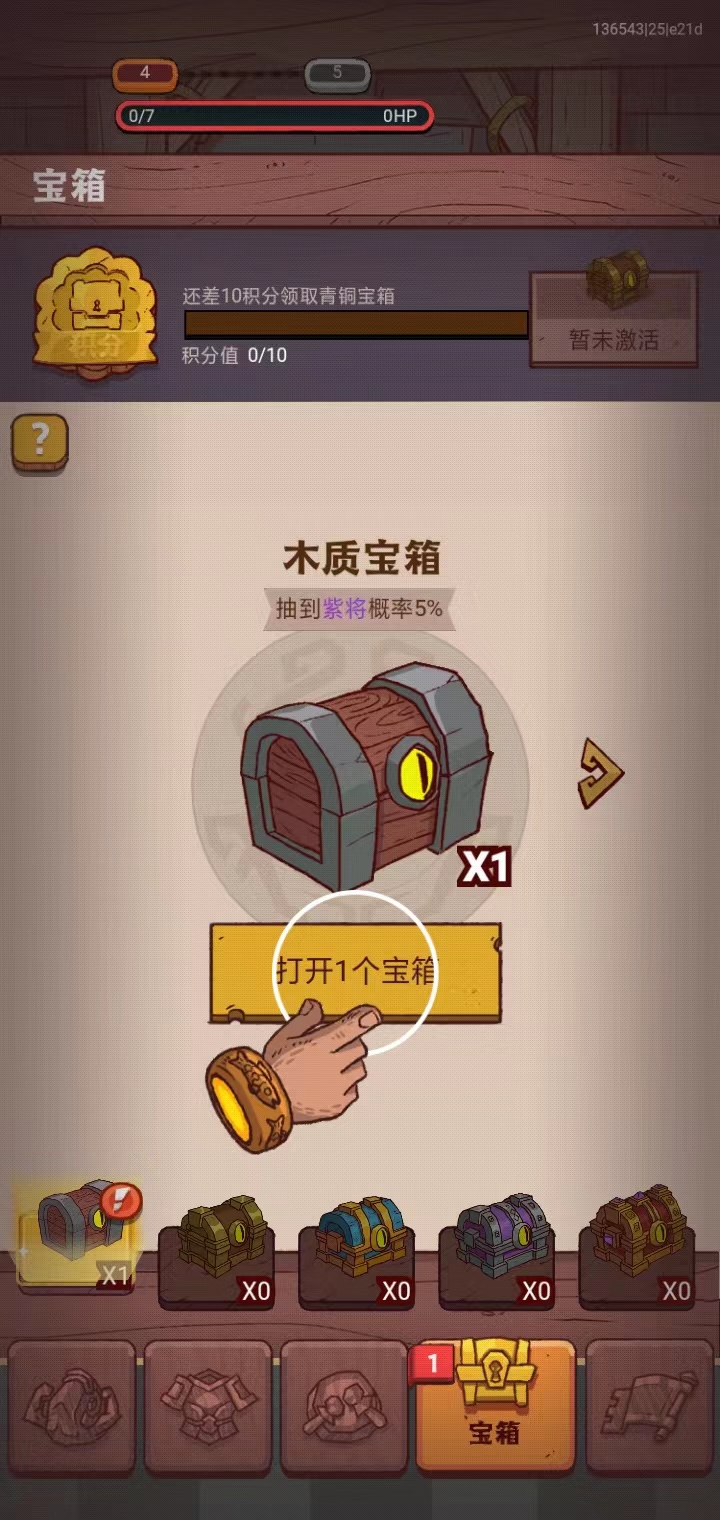 怎么玩截图7