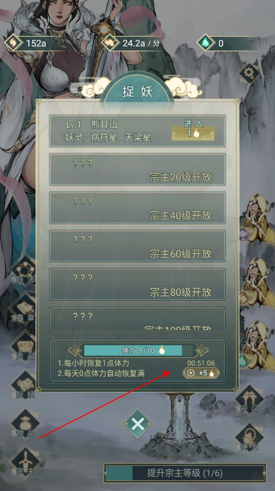 新手攻略截图7
