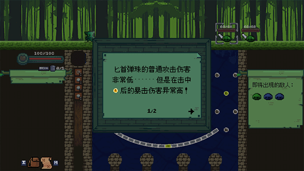 新手攻略3