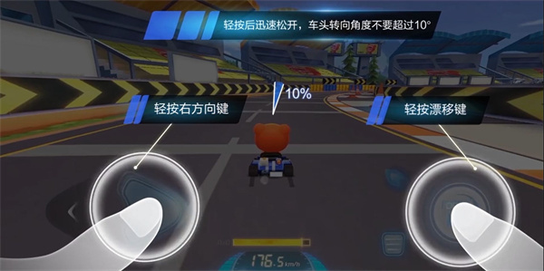 新手入门攻略3