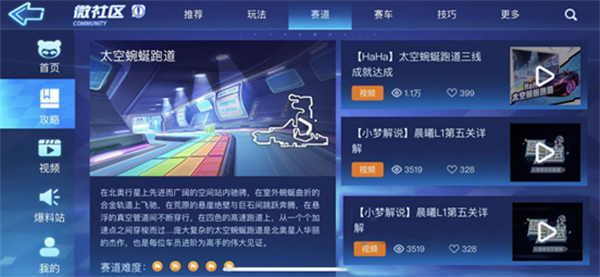 怎么练技术3