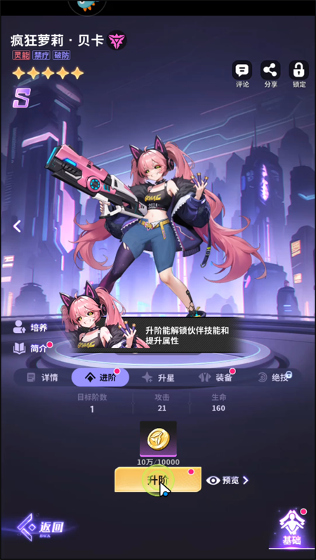 游戏攻略截图4