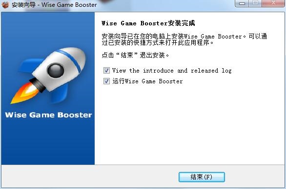 Wise Game Booster