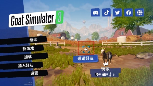 游戏攻略截图2