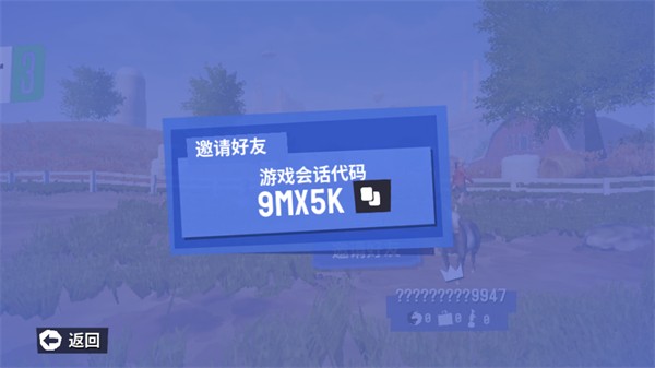 游戏攻略截图3