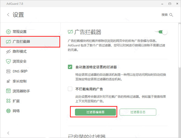 adguard