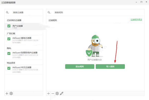 adguard