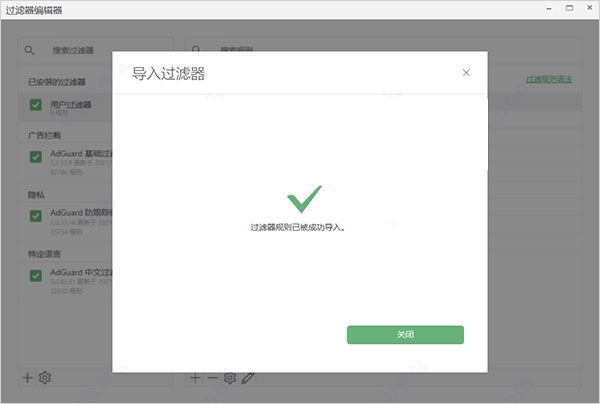 adguard