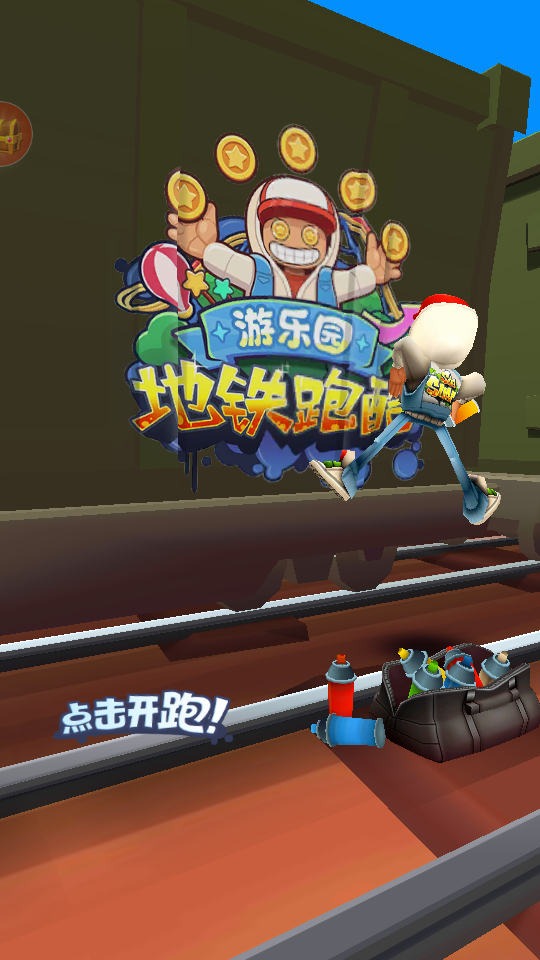 怎么玩截图2