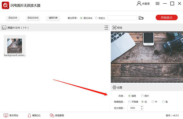 闪电图片无损放大器