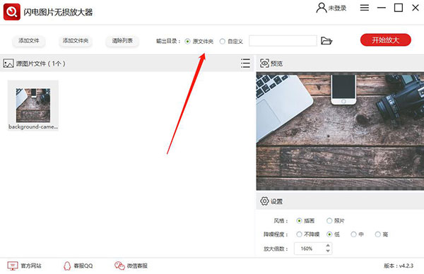 闪电图片无损放大器