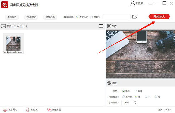 闪电图片无损放大器
