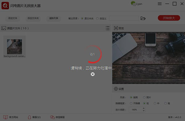 闪电图片无损放大器