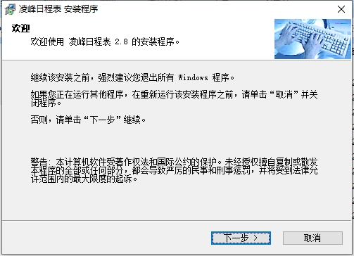 凌峰日程表