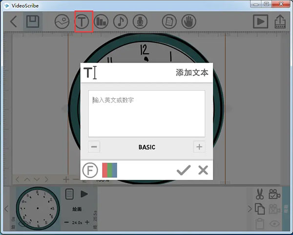 videoscribe(手绘动画软件)