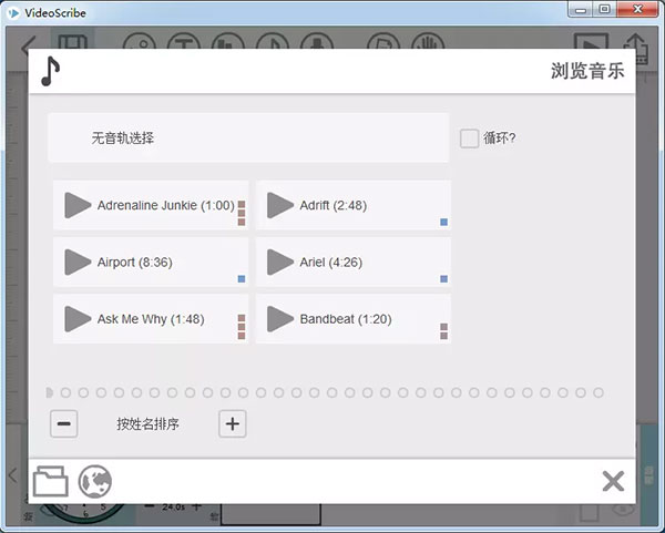 videoscribe(手绘动画软件)