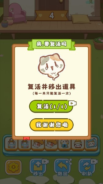 保卫花园手机版