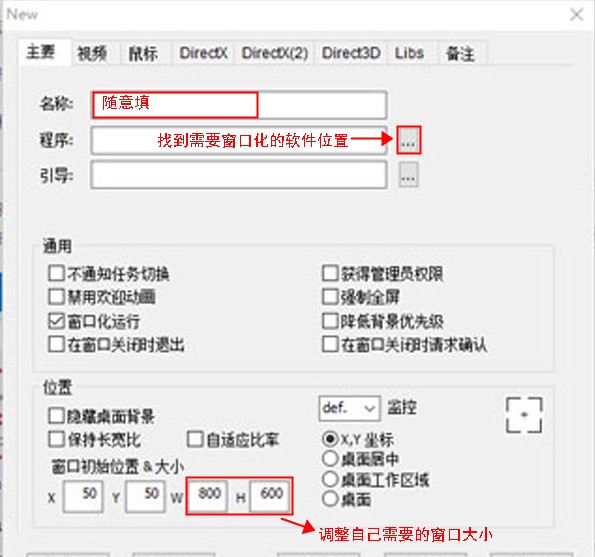 Dxwnd官网版